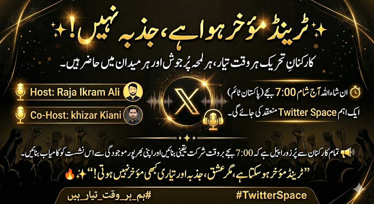 Cran Party AJK_MZD tweet media