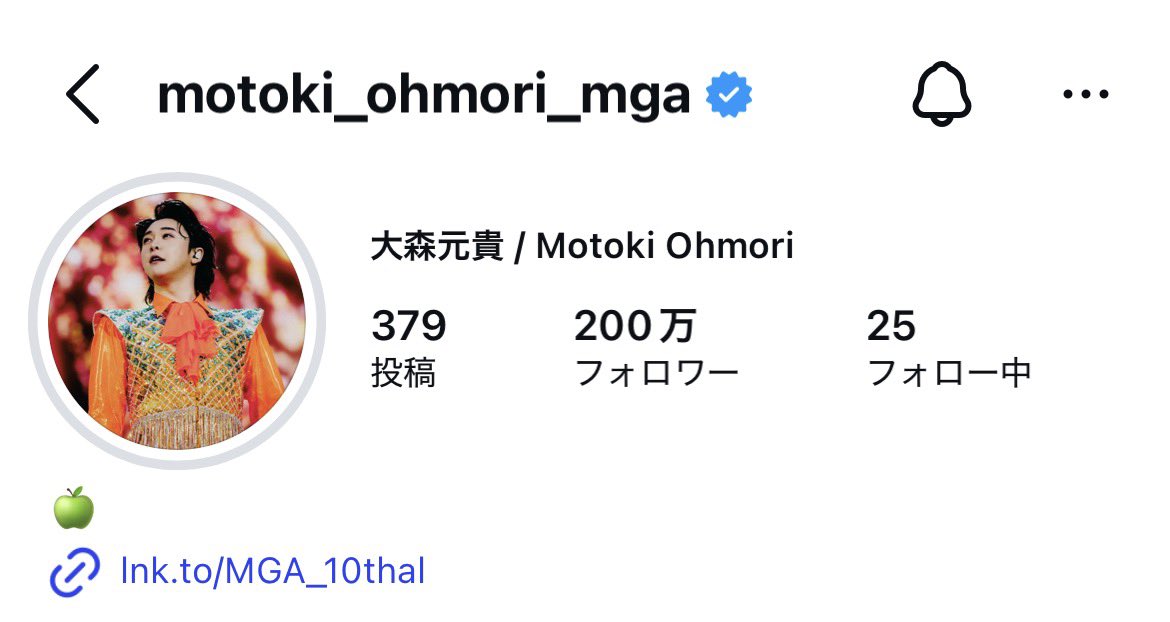 HM161706's tweet photo. 200万人おめでとう🎉🎉🎉🎊🎊

@MotokiOhmoriMGA 
 #大森元貴 
 #もっくん 
 #MrsGreenApple  
 #ミセスグリーンアップル 
 #大森元貴インスタ https://t.co/CkqmIRhjRE