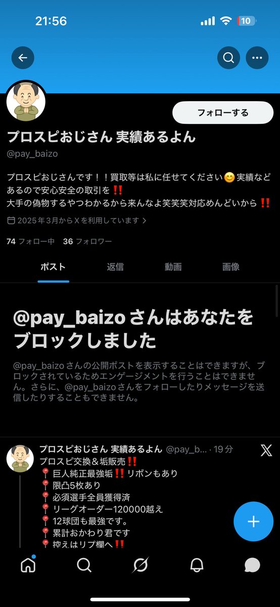 温 tweet media