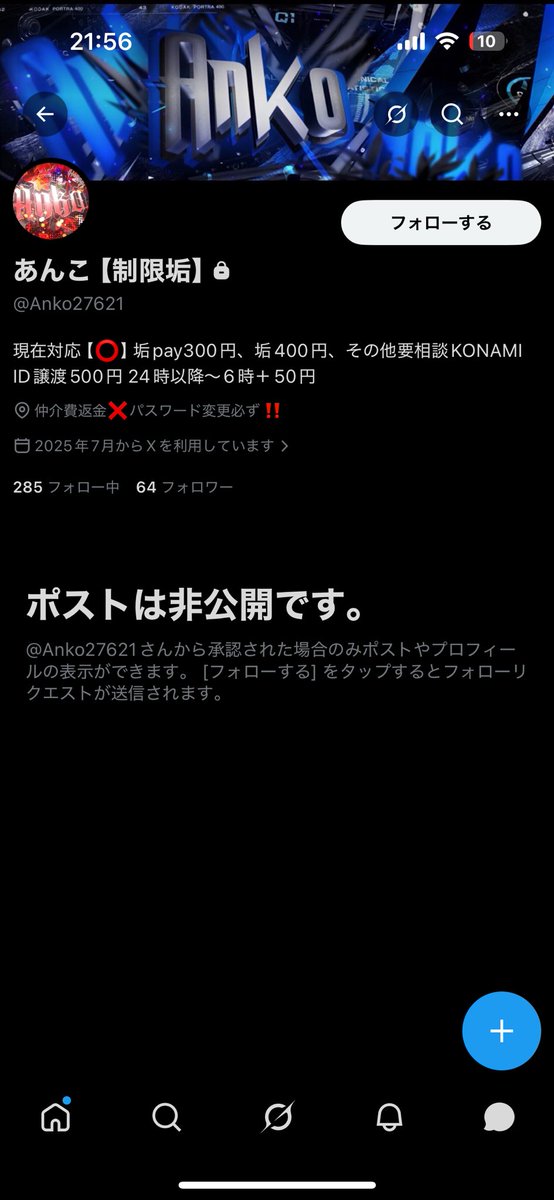 温 tweet media