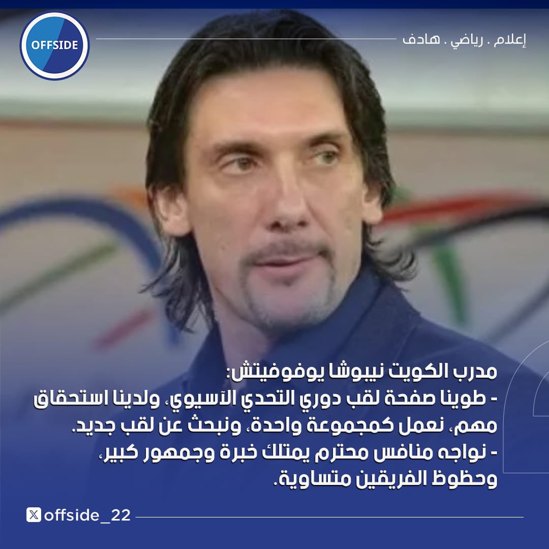 أوفسايد tweet media