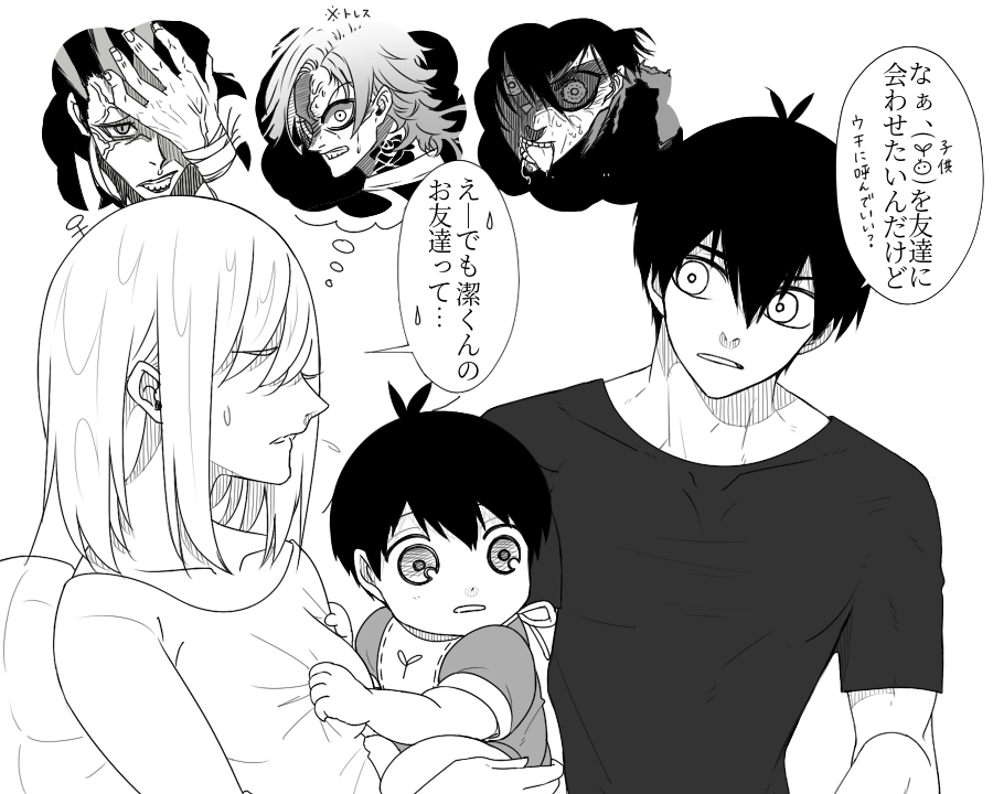 tukamaruhito's tweet photo. お・と・も・だ・ち？
※🌱👶と♀いる
#bllプラス https://t.co/7XaZswni9x