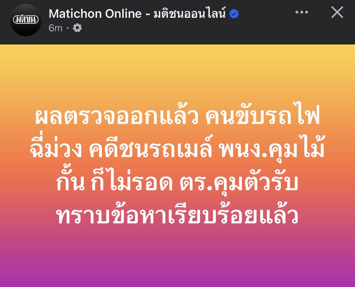 คือผมต้องทราบไหม 🐈⬛ tweet media