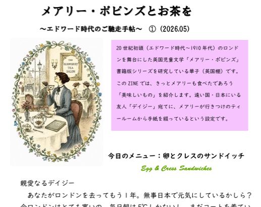 メアリー・ポピンズ研究所/華子です tweet media