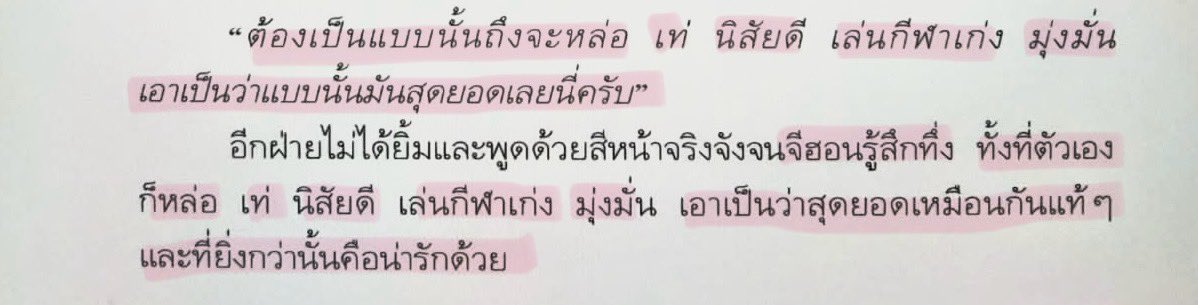 จี้✨🩷🍰((ช่วงนี้ติดนิยายมากไปหน่อย)) tweet media