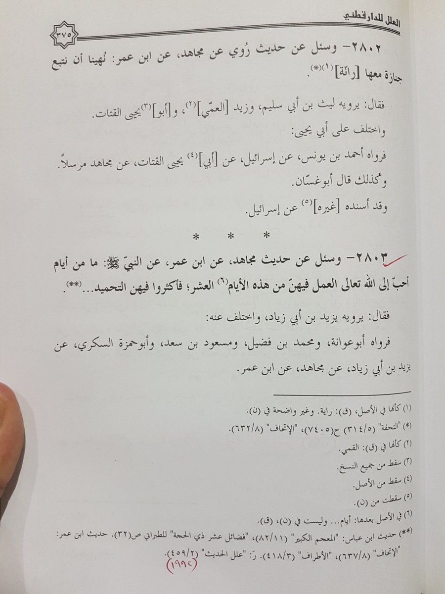 عبدالرحمن بن صالح السديس tweet media