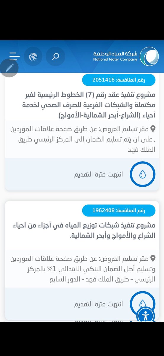 ateefhaa's tweet photo. @AlfadleyA متى يتم تنفيذ هذا المشروع لان سالت ادارة المياه عدة مرات وبطرق مختلفة لم اجد الرد https://t.co/6OMFcZmslF