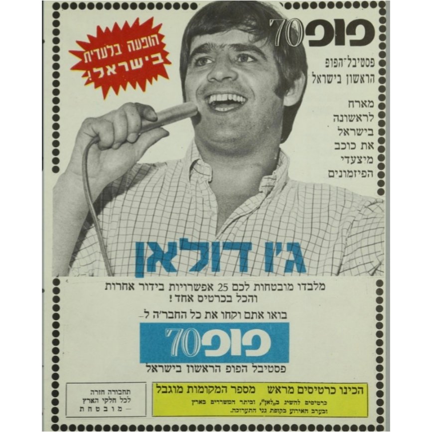 העיתון של אתמול tweet media