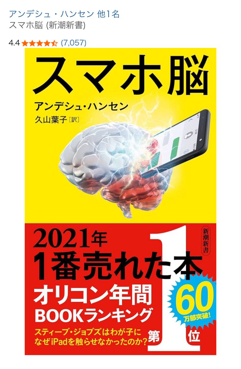 dfg3579's tweet photo. 「スマホ脳」読むとスマホってこんなにも良くないんだ……って衝撃でやめられるからおすすめ。ガチで人生変わる、それだけスマホに使ってる時間が長いから

ほんっとうに読みやすいから受験生でも合間に読んだ方がいいと思う https://t.co/9WmJZkr3Ud