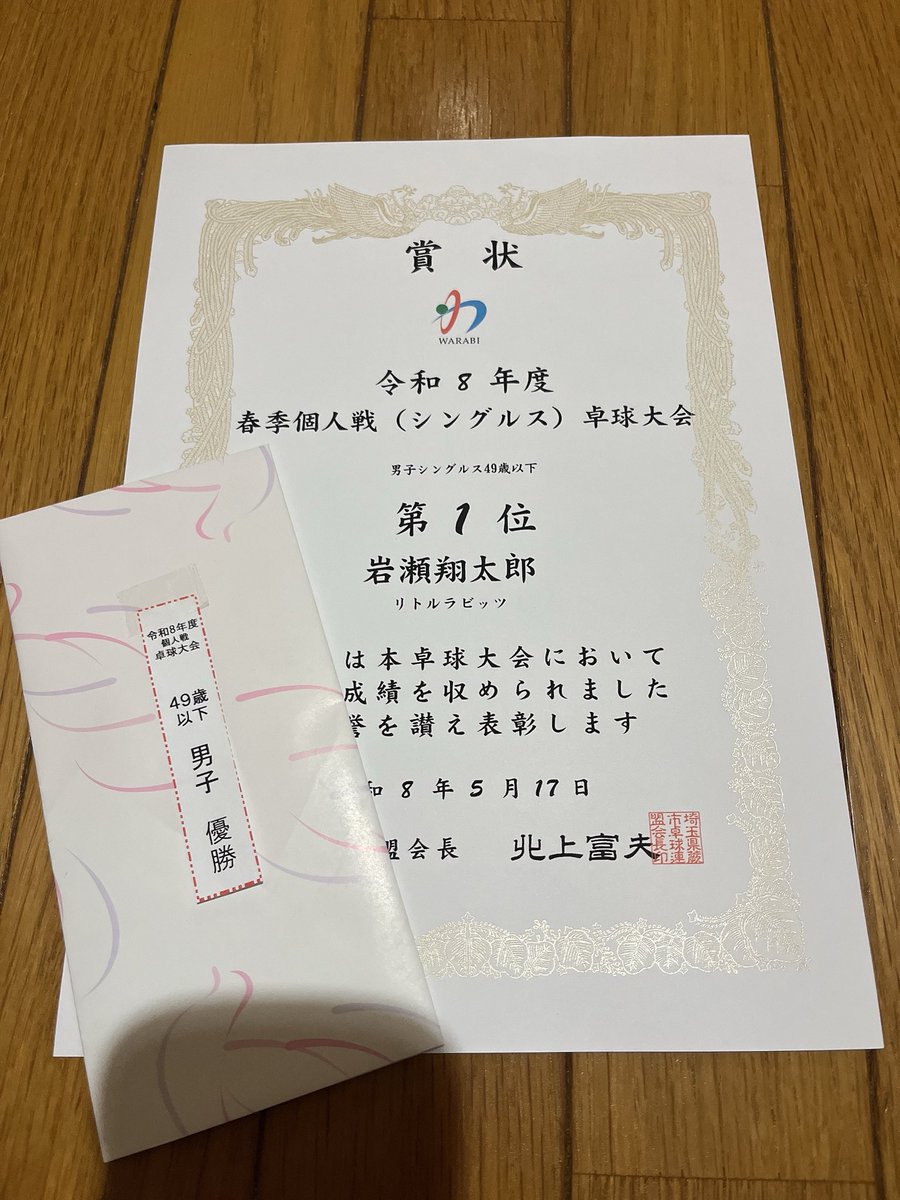 岩瀬 翔太郎 tweet media