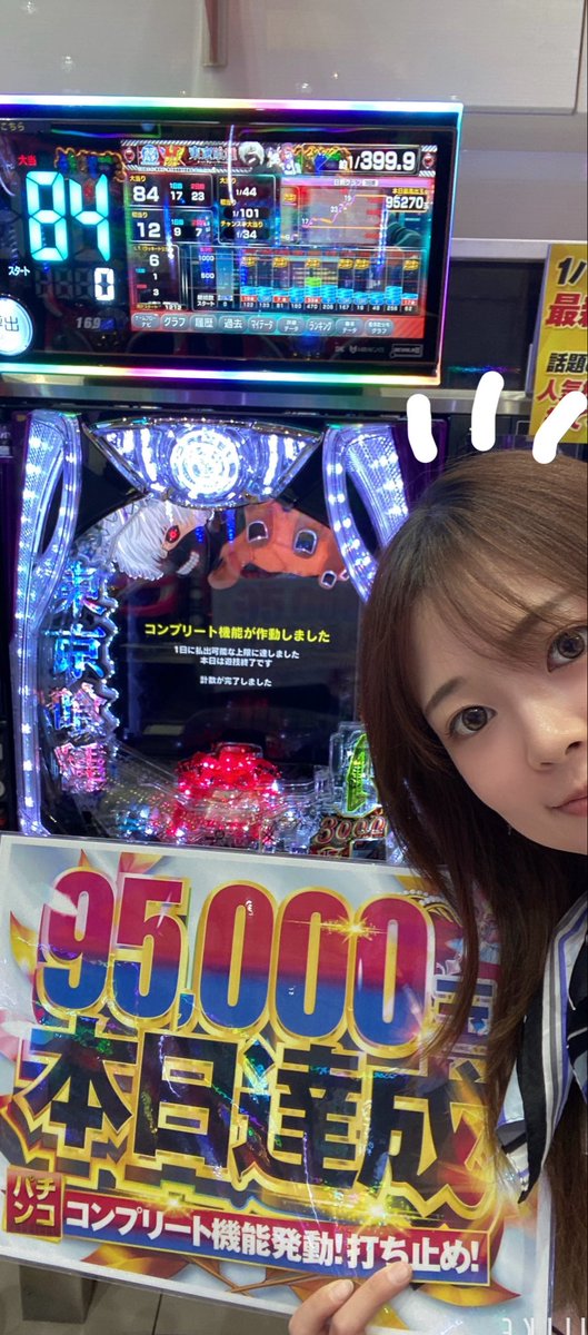 りんりんから コンプのお知らせ- ̗̀📣- ̗̀📣 169番台 --東京喰種