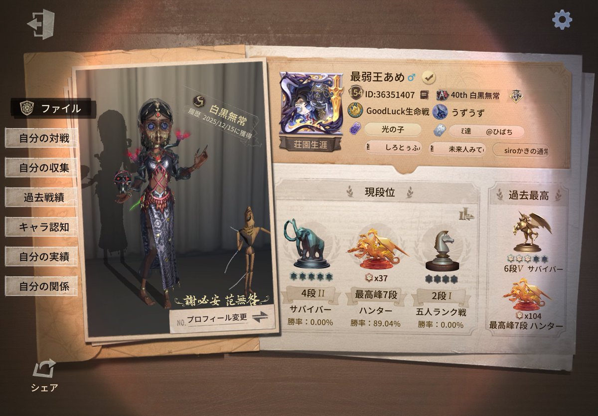 あめ tweet media