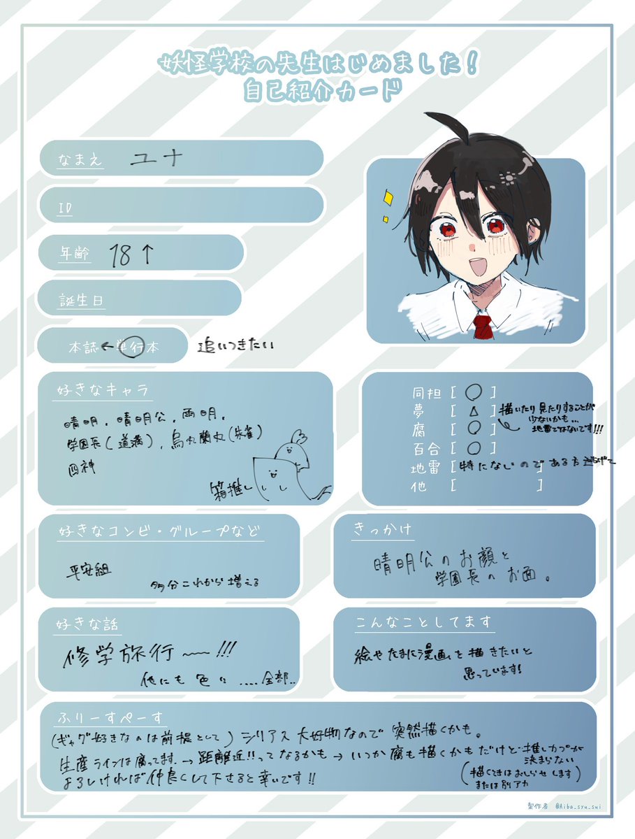 ユナ tweet media