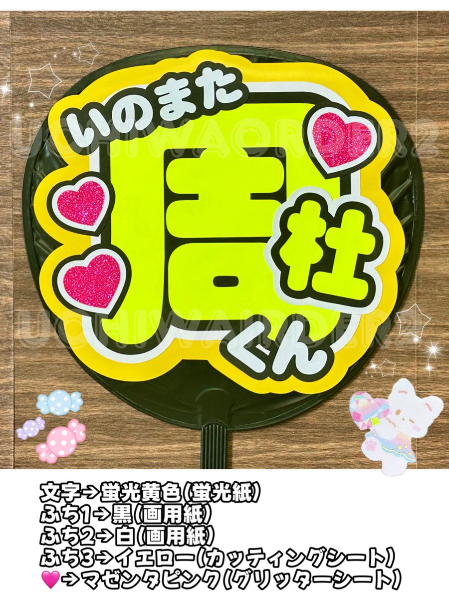 ❤︎︎うちわ文字屋さん❤︎ オーダー受付中 (@UCHIWA_ORDER2) / Posts / X