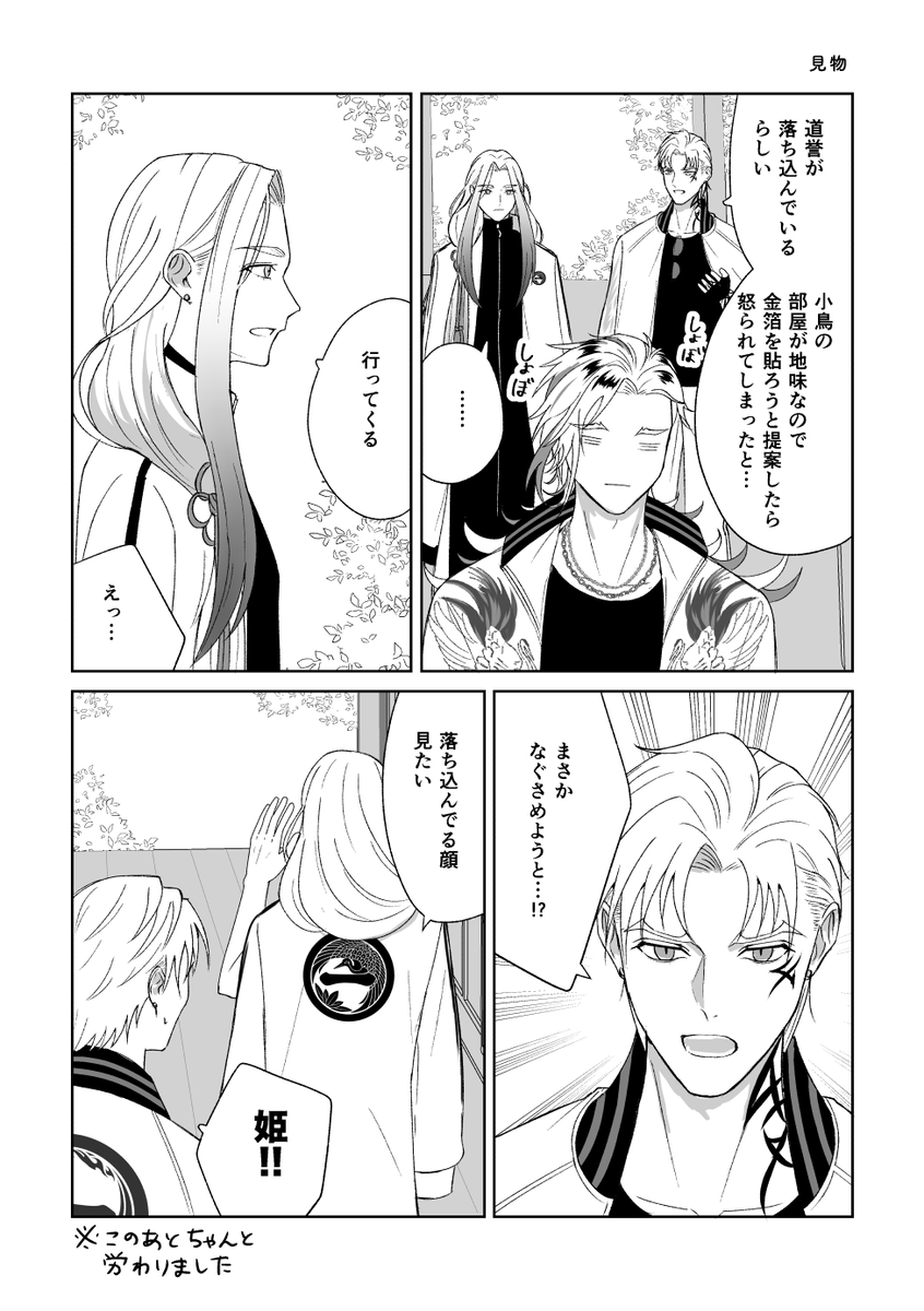 たなぼた tweet media