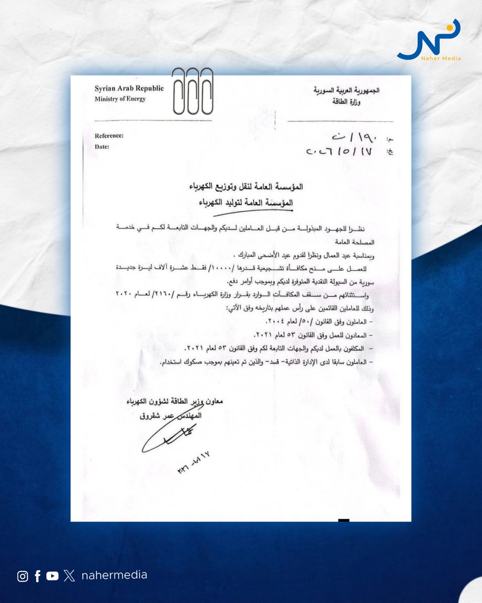 Naher Media - نهر ميديا tweet media