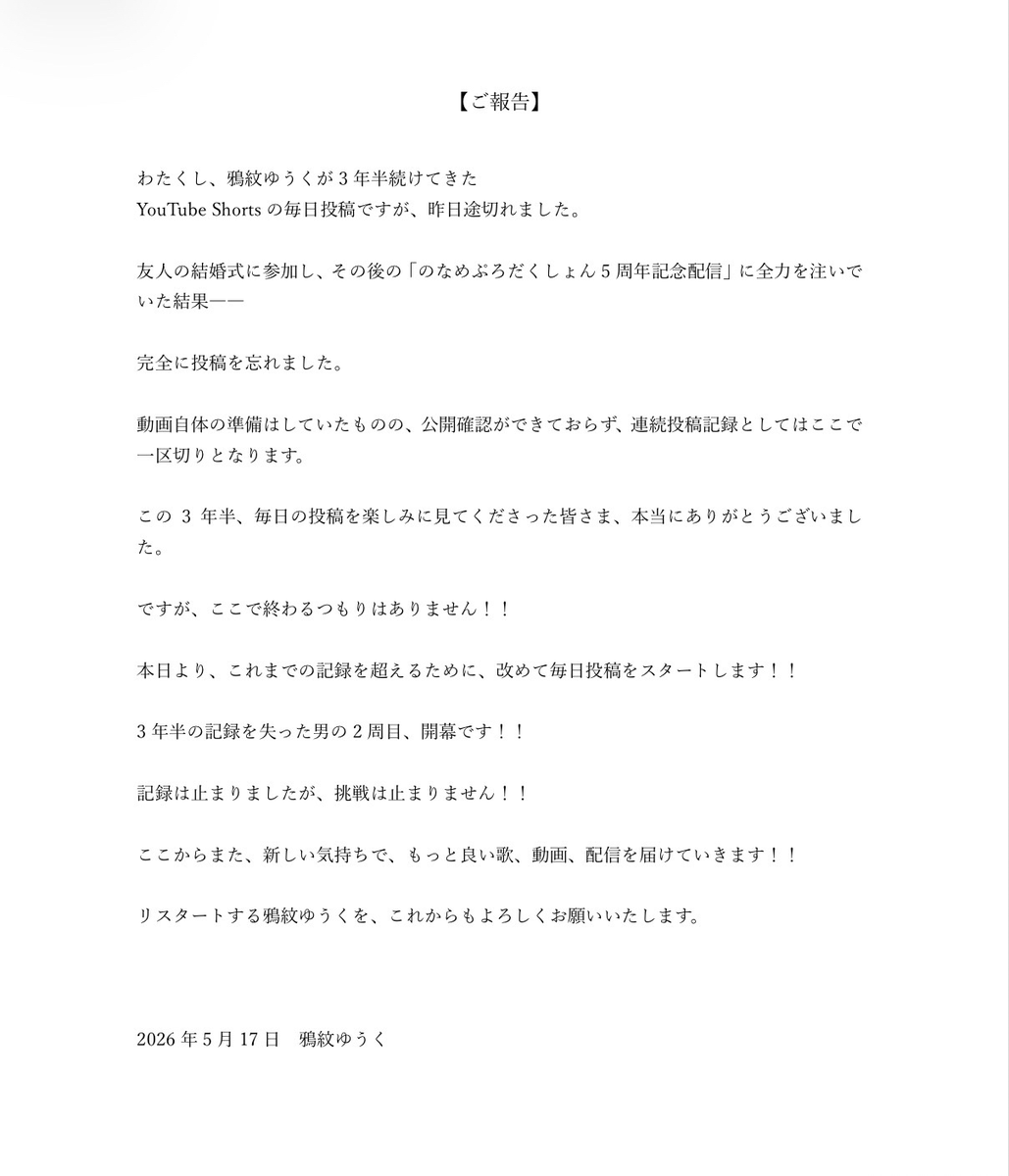 鴉紋ゆうく✝️👼のなめぷろだくしょん tweet media