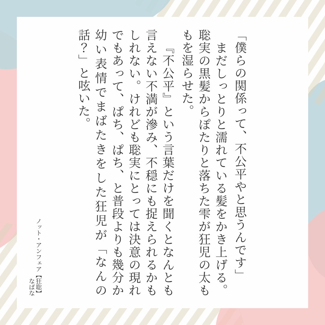 なばな🌱5/31大阪3号館ち11b tweet media
