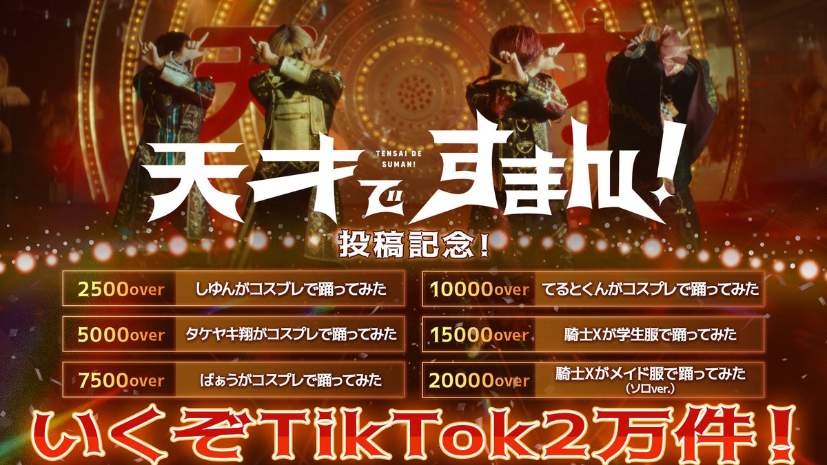 騎士X - Knight X - tweet media