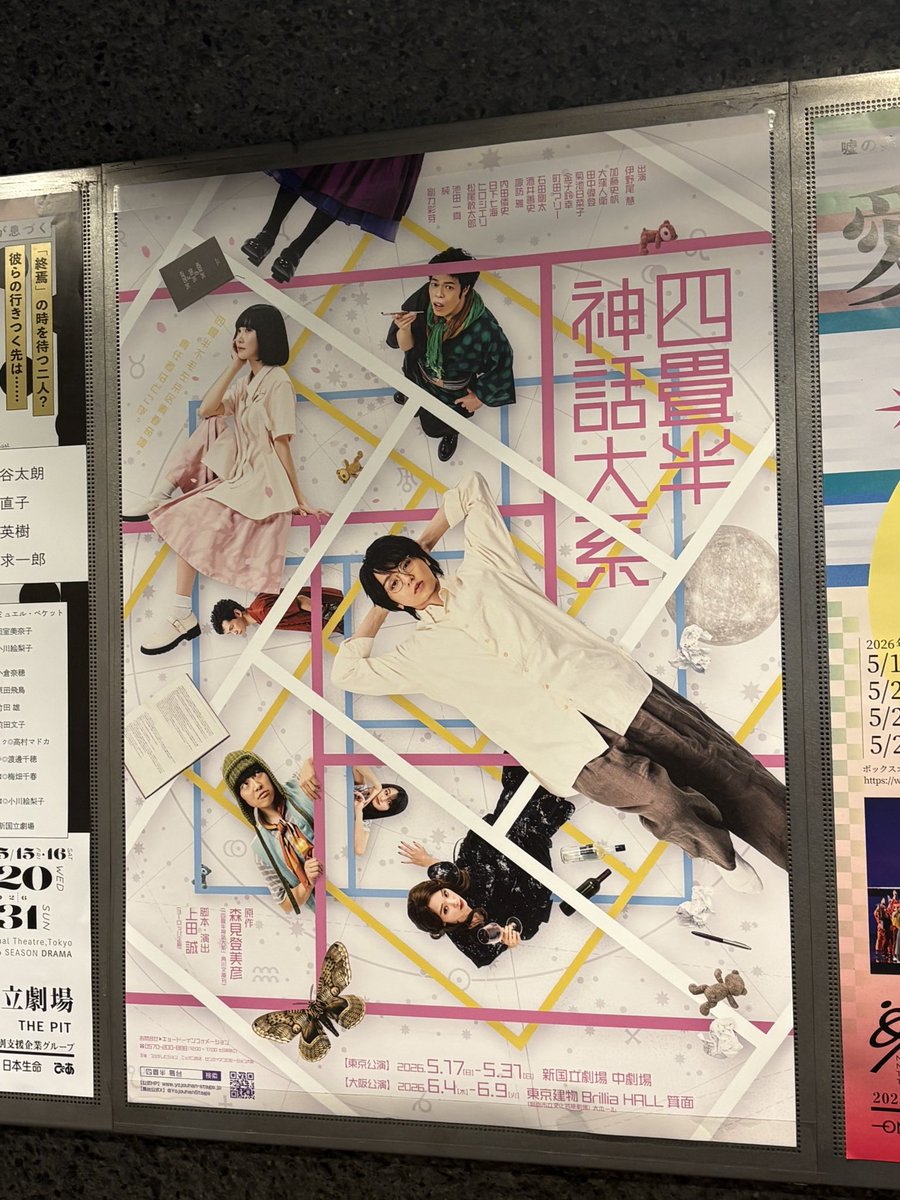 inookeitoneko's tweet photo. 伊野尾くん初日おつかれさまです☺️
伊野尾くんの演技に釘付けになったし最後ずっと拍手鳴り止まなくて本当に楽しかった🎾📕🪄🍜 https://t.co/Qwf6O6RbbV