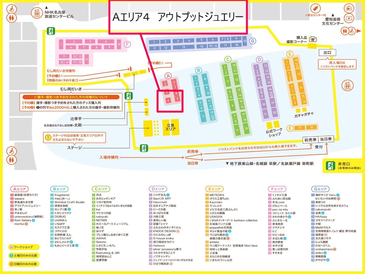 OutputJewelry's tweet photo. いきものづくし2026
5月30.31日両日
名古屋オアシス21、銀河の広場
Ａ－４

昨年の続き2回目の出展となります。
開催時間も午後からといつものイベントと比べると遅めなので、ゆったりとご来場いただけると思います。

新作のツノガエル玉ペンダントを始め、80種類以上の生き物作品と共にお待ちしております。

今回はステージ近くなので、辻幸平さんの「がまごおり深海魚のうた」が間近で聞けるので今から楽しみです😊