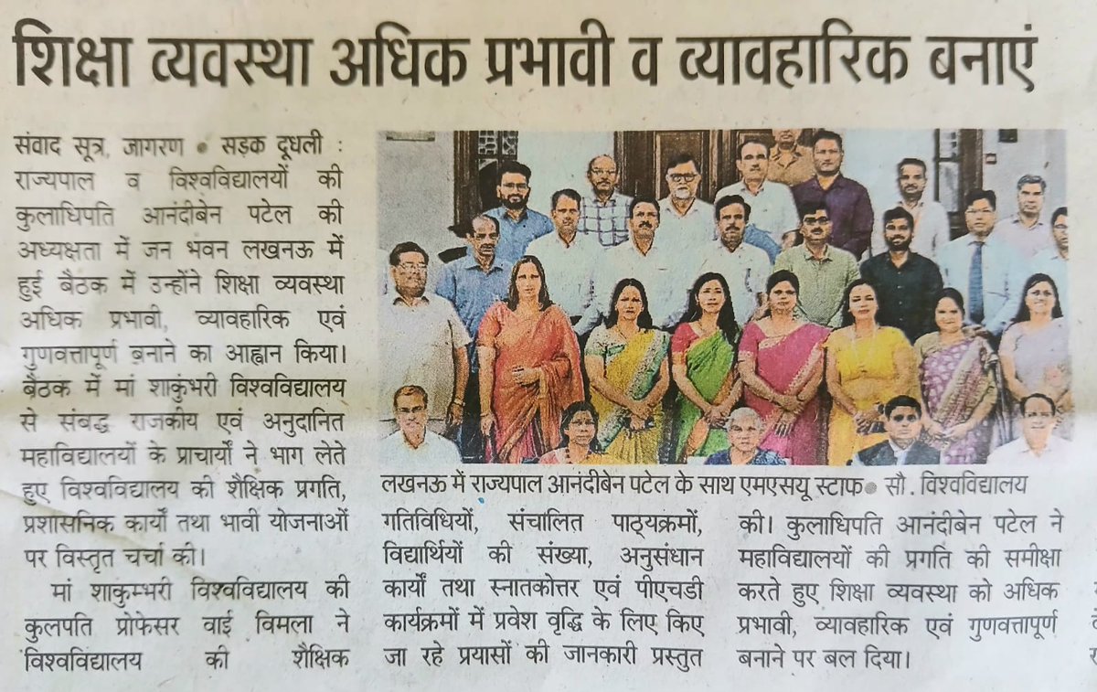 Maa Shakumbhari University tweet media