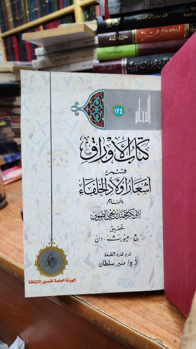 مكتبة سلامة ( الخزانة الأبدية) tweet media