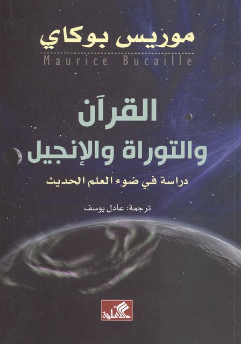 دخيل الناصر tweet media