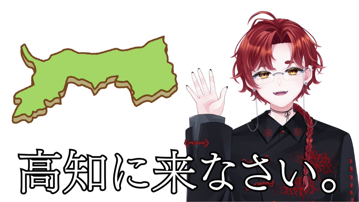 温羅乃ヤオ / Urano yao 🐈‍⬛🌙👹岡山VTuber tweet media