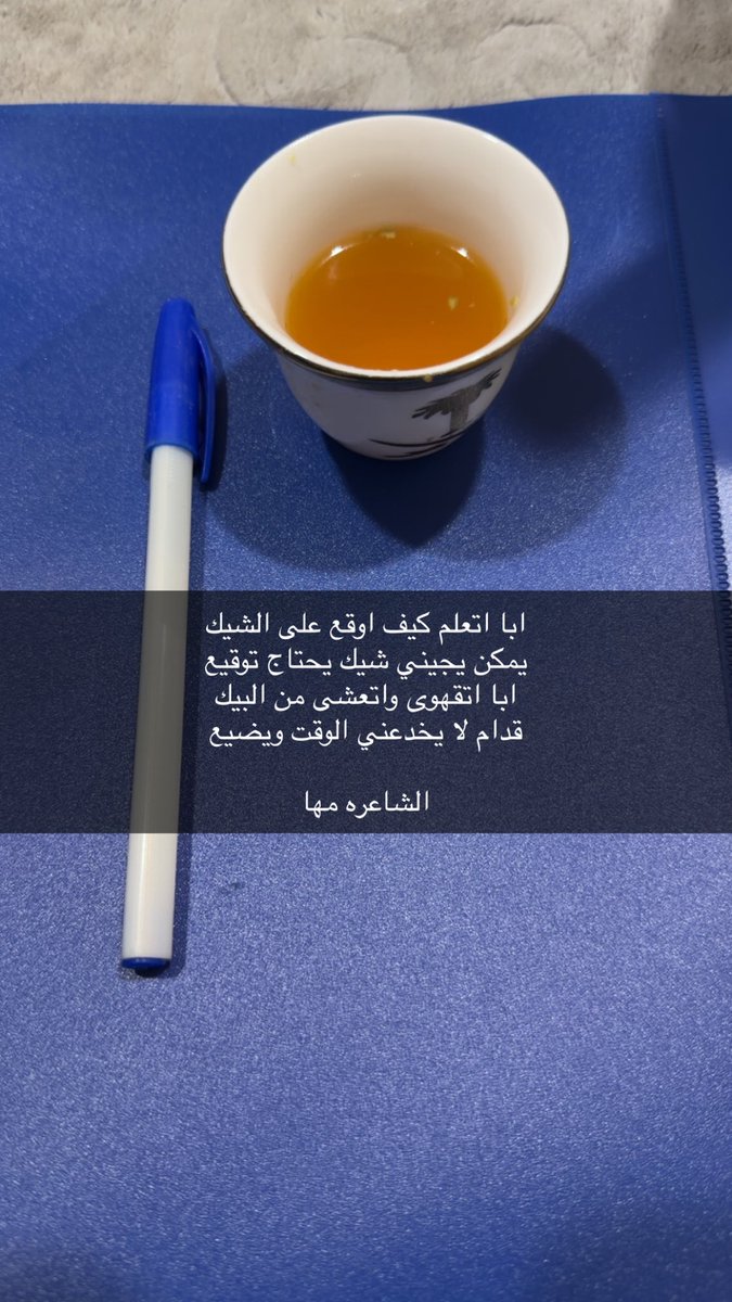 الشاعره مها✍🏻💙 tweet media