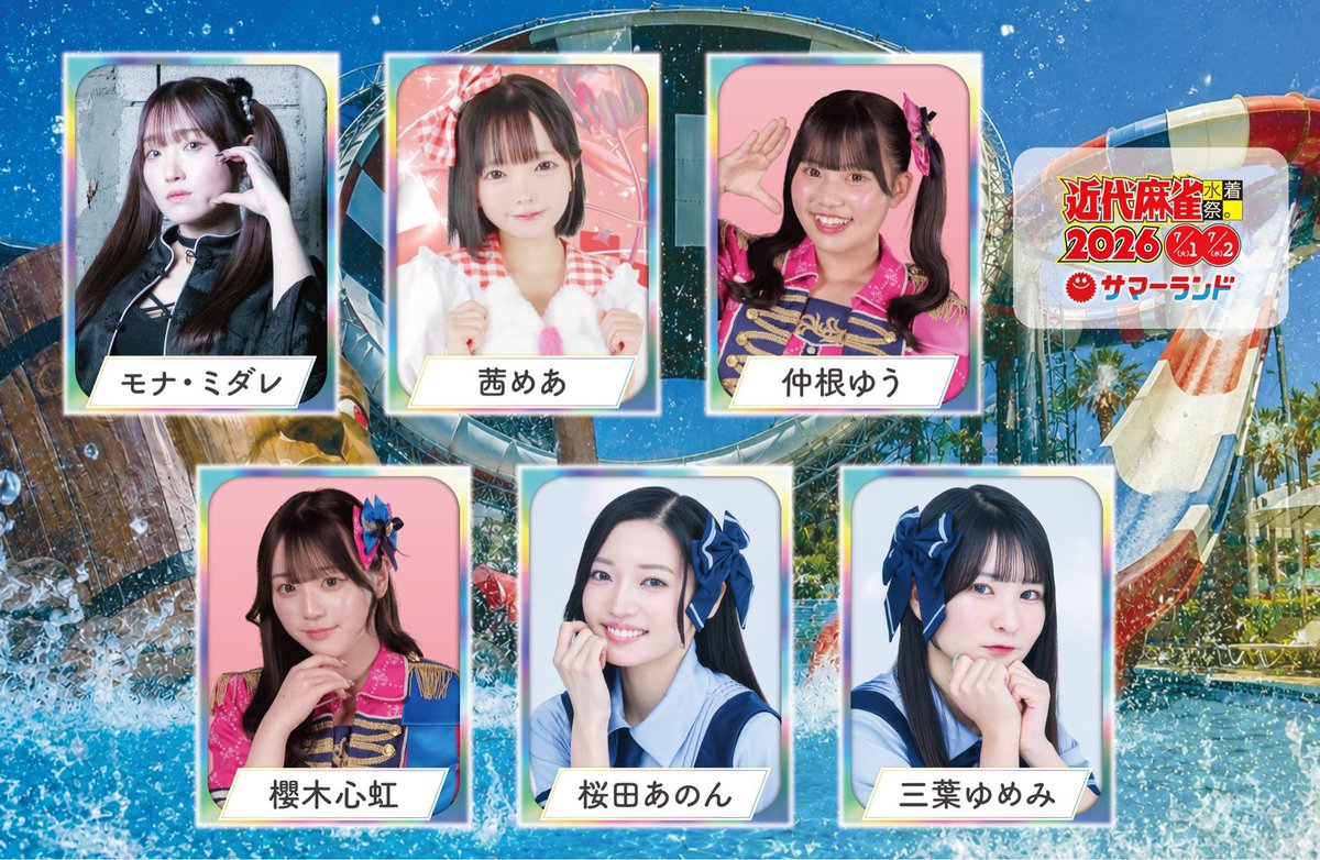 桜田あのん【ラフティア】7/11（土）デビューライブ@渋谷近未来会館