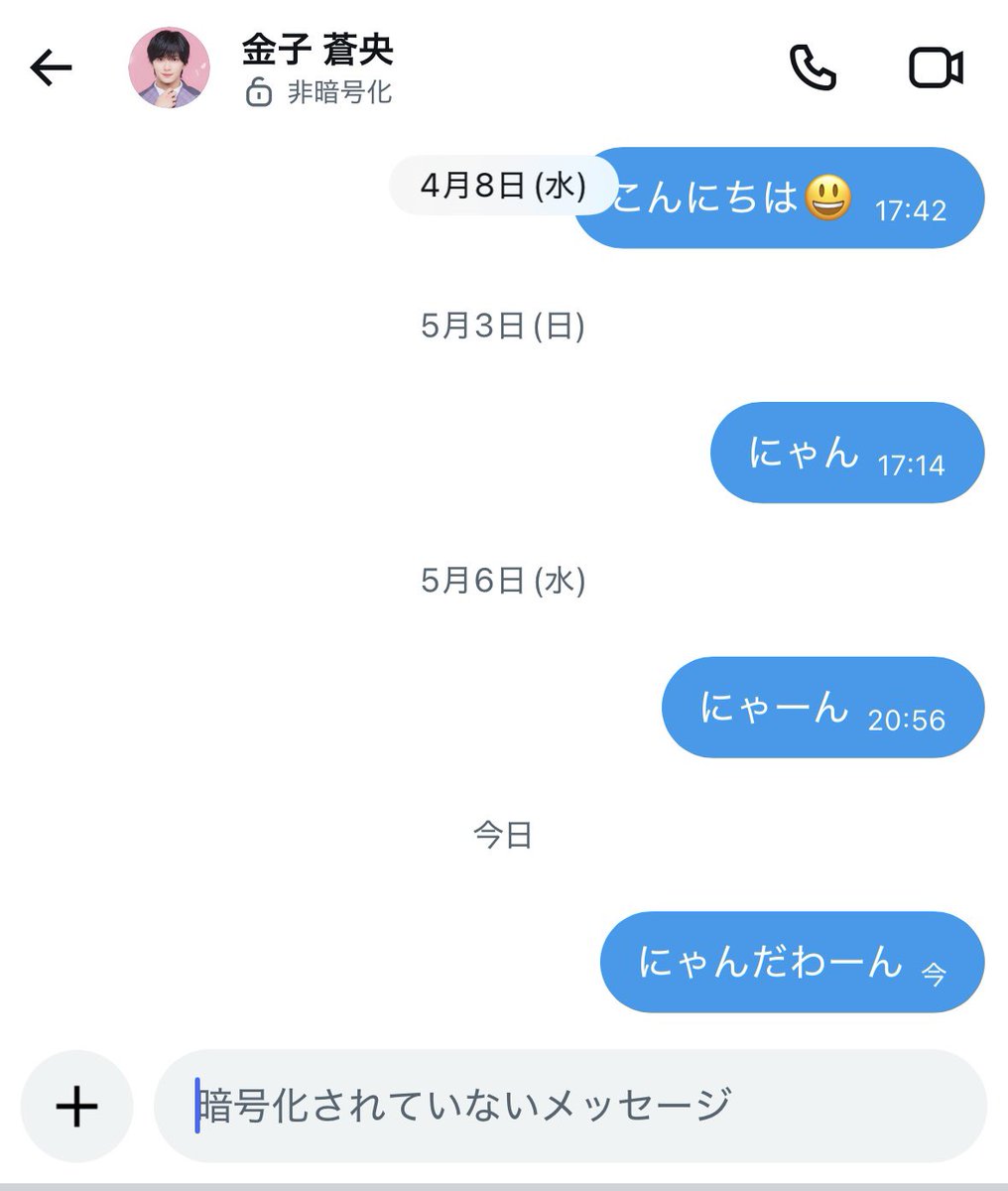 etoneige_kotaro's tweet photo. 定期的にあおちゃんにDM送ってるんだけど返ってこないから犬と猫混ぜてみたりしてる https://t.co/HnM3kbTzuh