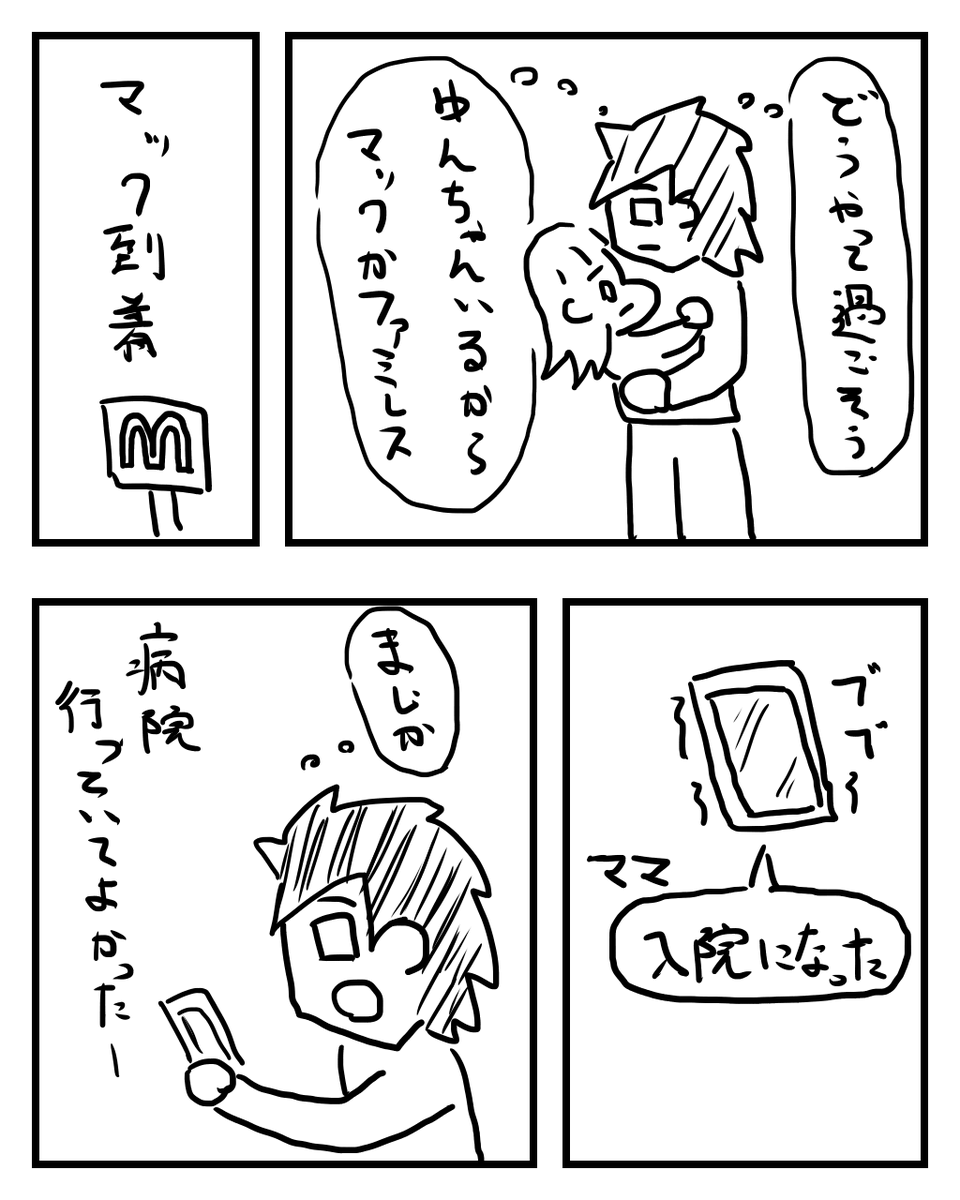 ゆんパパ/育児絵日記 tweet media