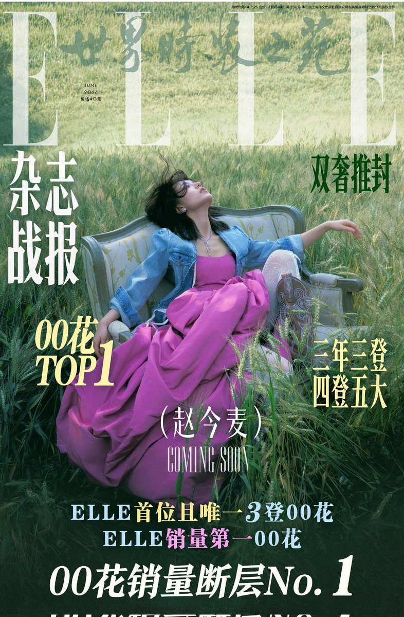 randmpersonjk's tweet photo. Such a poetic avatar!

> Mai Mai (🌾) free in the wheat 🌾 field
> Her magazine with RMB 1 Million sales. Mxs said that maybe this is her way of thanking us with the record 😭

She tried to change the avatar 3 times too 🤭 Maybe correcting the angle! 🤣

#ZhaoJinmai 🌾 #赵今麦 https://t.co/Z6cK6oebwB