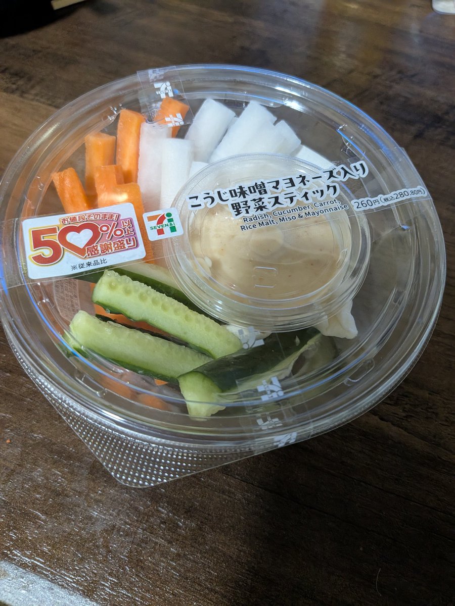 syu5962's tweet photo. 仕事帰りにセブン行ったらこれ売ってた✨
野菜好きにはたまらない🤤 https://t.co/06GheVNp37