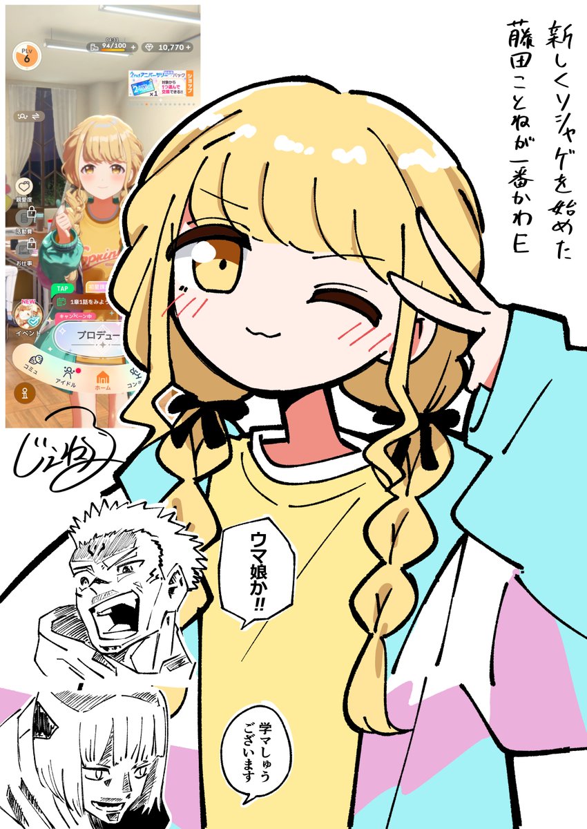 じぇねらる tweet media