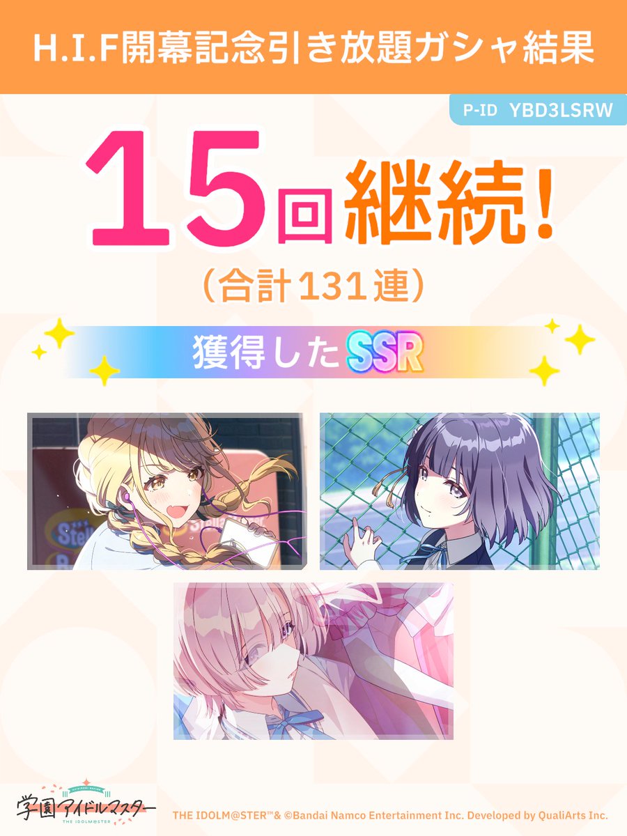 あすけん tweet media