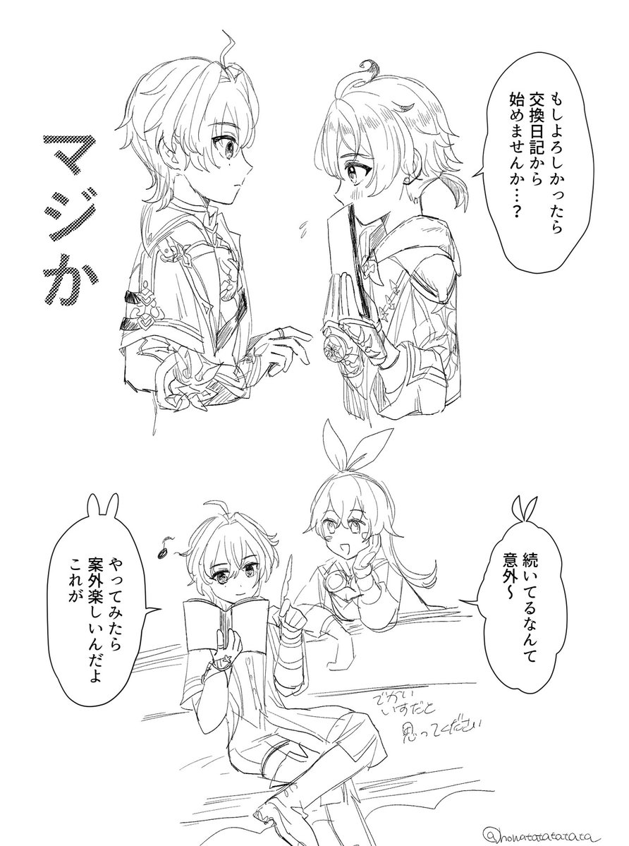 ほわた tweet media