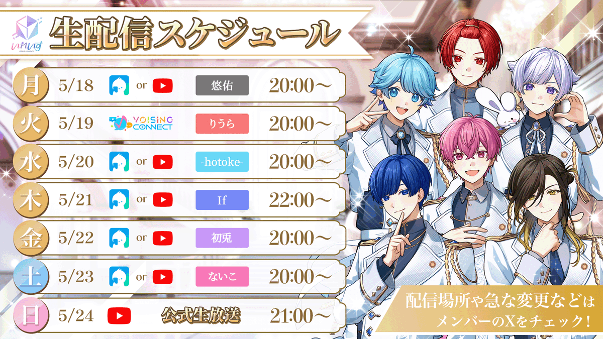 いれいす🎲 tweet media