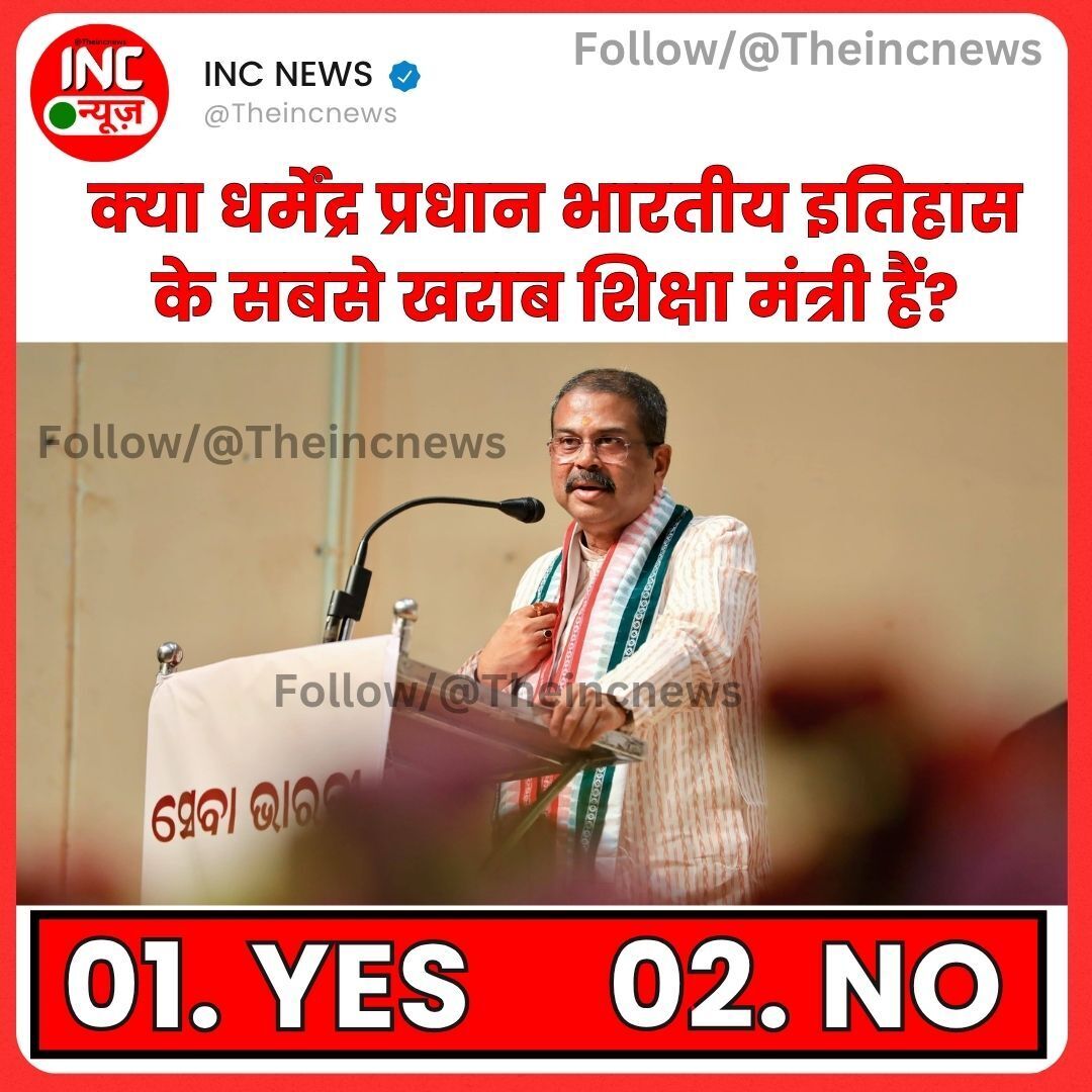 INC NEWS tweet media