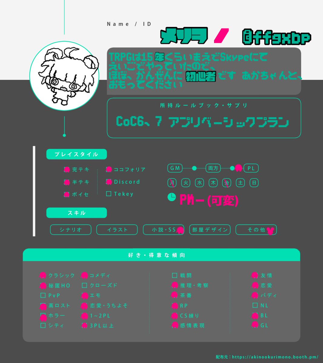 メリヲ tweet media