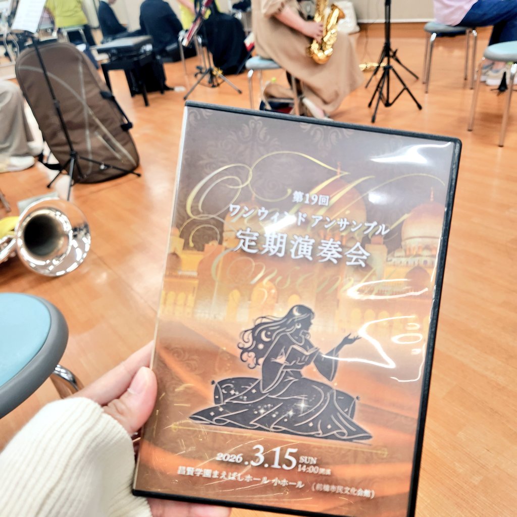 onewindensemble's tweet photo. 本日練習日！暑い1日でしたね…☀️
8月16日（日）のファミリーコンサートに向けて練習を進めています🍉
夏のコンサートに向けて、楽しいステージをお届けできるよう準備中です🎺✨

3月に開催した定期演奏会のDVDも届きました👏今から聴くのが楽しみです♪ https://t.co/wJLharOo6e
