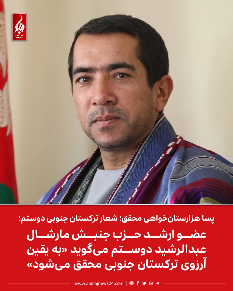 Aamaj News tweet media