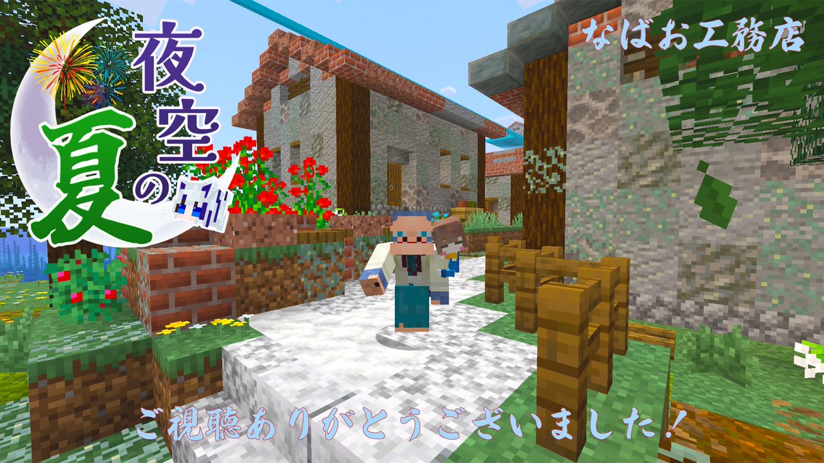 なばお tweet media