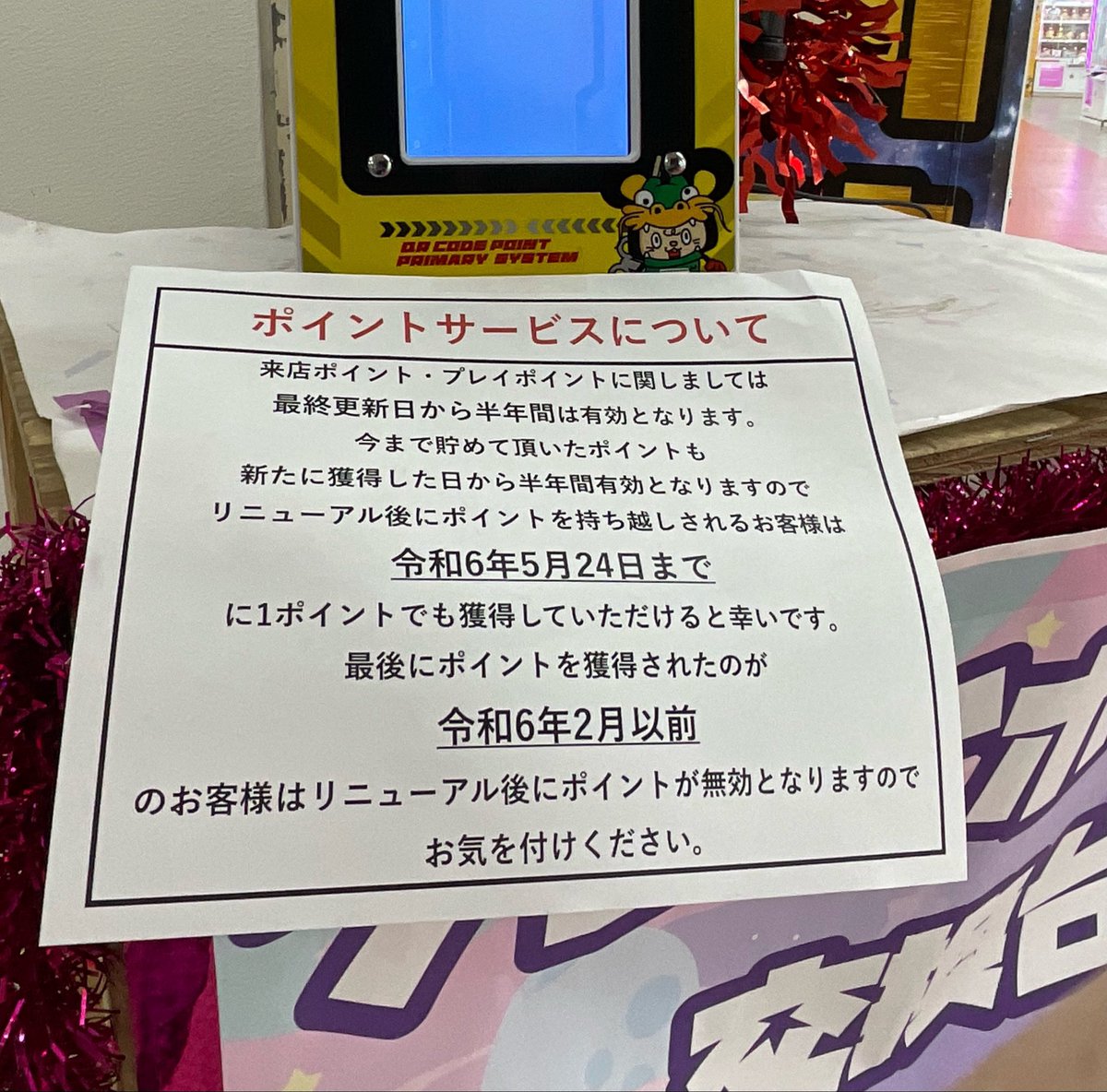 お知らせ✉️》 移転の際のポイントのお問い合わせ多くいただいてい
