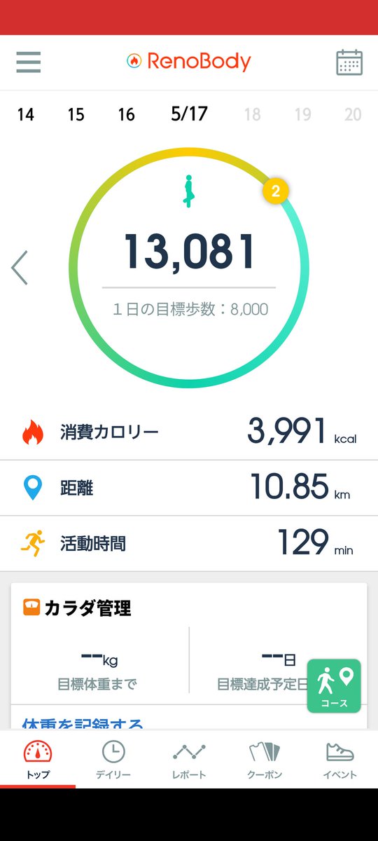 JoeHearts2's tweet photo. 今日も一日頑張りました！！明日も歩いて、健康維持に務めるクマ(^(ｴ)^) https://t.co/P0kQiprHrv