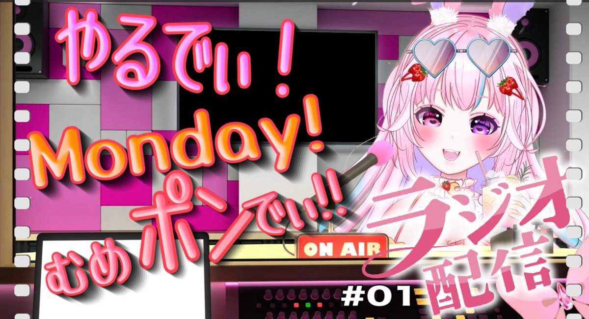 兎苺  兎苺むめ🐰🍓18歳Vsinger (@toichigo_mume) / Posts / X