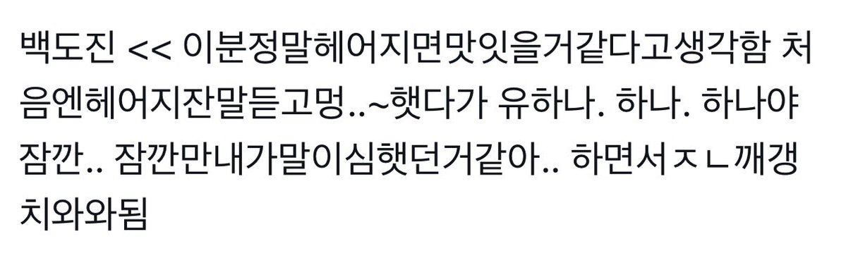 돌멍 tweet media