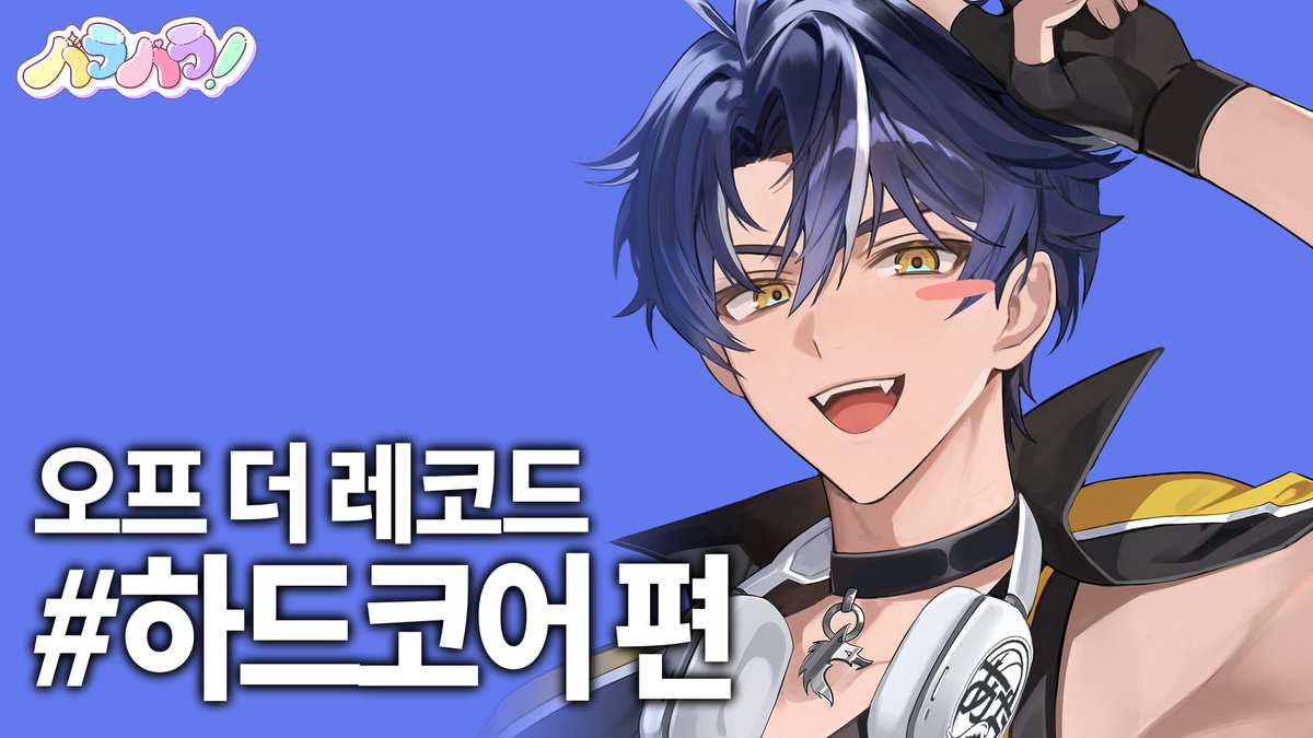 바라바라 tweet media