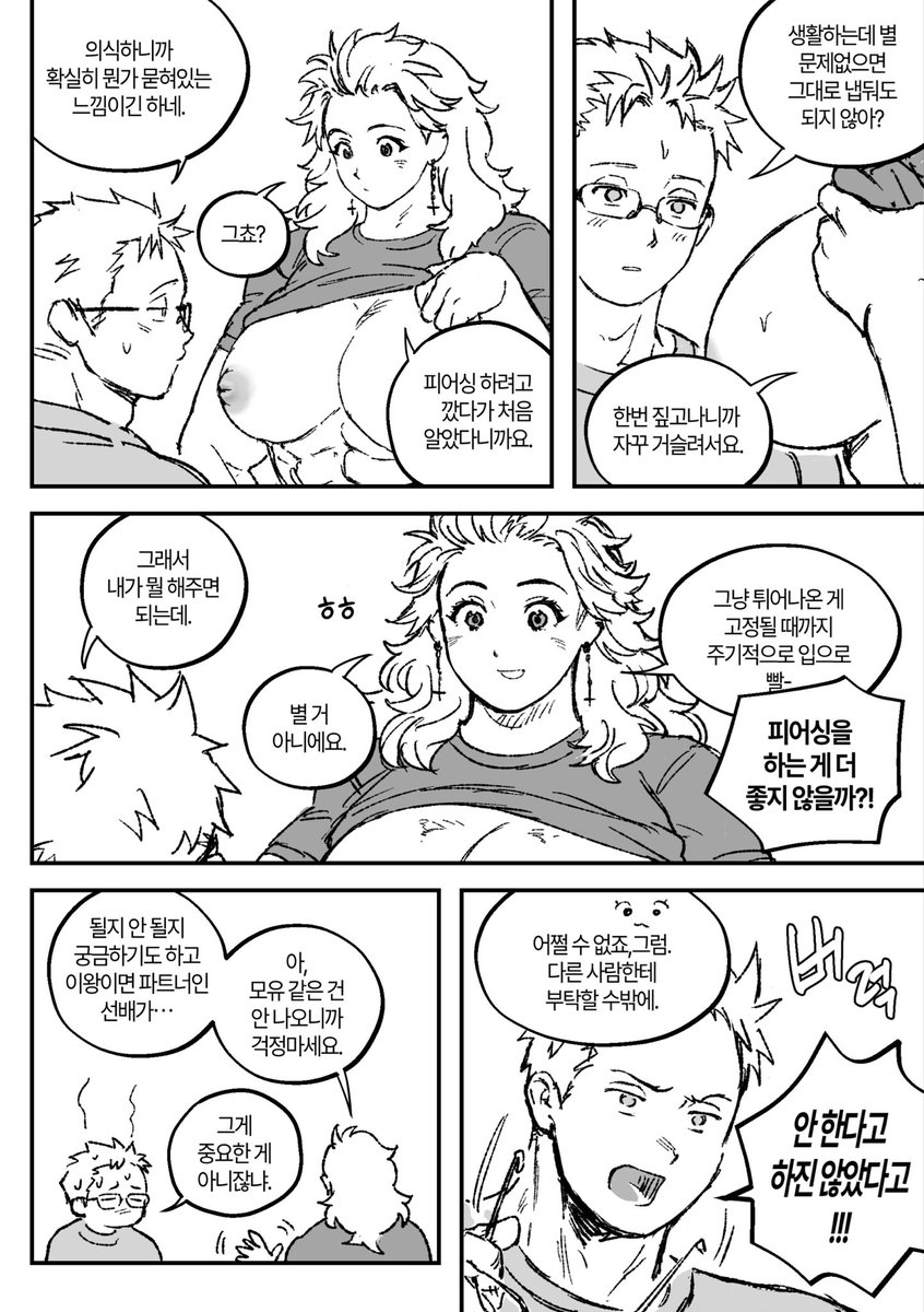 거거익선 tweet media
